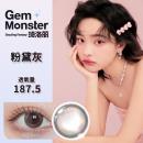 (美若康姊妹牌)琦洛丽Gem Monster硅水凝胶美瞳月抛1片装-粉黛灰