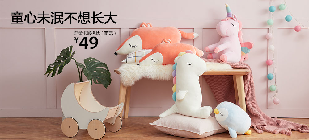 舒柔卡通抱枕(萌宠)