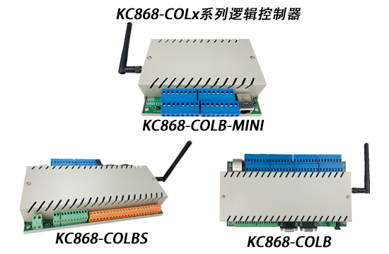 ‘KC868-COLB和KC868-COLBS电脑端控制软件’的缩略图