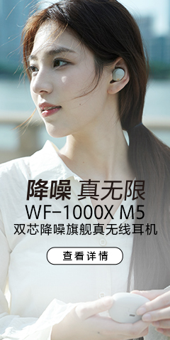 wf-1000xm5 230908 - dhbanner