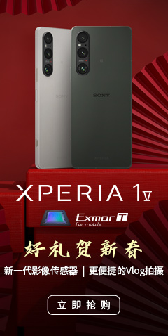 Xperia 1 V 240108 - dhbanner