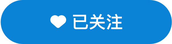 已关注